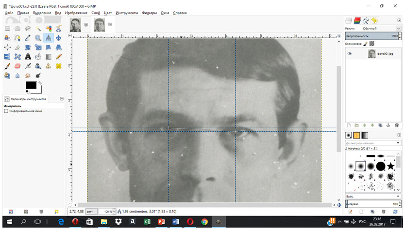 выравнивание по горизонтали и масштабирование изображения в программе GIMP